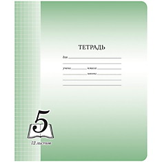 Тетрадь 12л., клетка ArtSpace "Пятерка", офсетная обложка