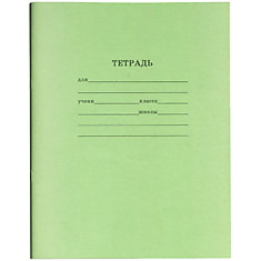 Тетрадь 12л., линия Проф-Пресс, эконом