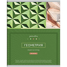 Тетрадь предметная 48л. ArtSpace "Новый век" - Геометрия, металлизация, ТВИН-лак, конгрев