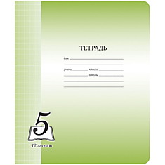 Тетрадь 12л., крупная клетка ArtSpace "Пятерка", офсетная обложка