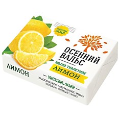 Мыло туалетное 75 г Осенний вальс (Нэфис Косметикс) Лимон 264-2375-2