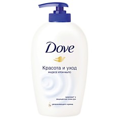 Мыло-крем жидкое 250 мл DOVE Красота и уход дозатор