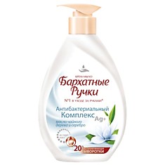 Мыло-крем жидкое 240 мл БАРХАТНЫЕ РУЧКИ Антибактериальный комплекс масло чайного дерева и серебро