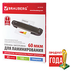 Пленки-заготовки для ламинирования BRAUBERG комплект 100 шт. для формата А5 60 мкм 531782