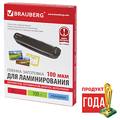 Пленки-заготовки для ламинирования BRAUBERG комплект 100 шт. для формата А5 100 мкм 530805