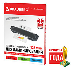 Пленки-заготовки для ламинирования BRAUBERG комплект 100 шт. для формата А4 125 мкм 530803