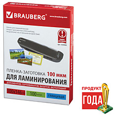 Пленки-заготовки для ламинирования BRAUBERG комплект 100 шт. 100х146 мм 100 мкм 530900