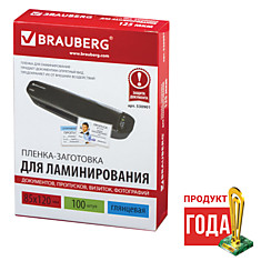Пленки-заготовки для ламинирования BRAUBERG комплект 100 шт. 85х120 мм 125 мкм 530901