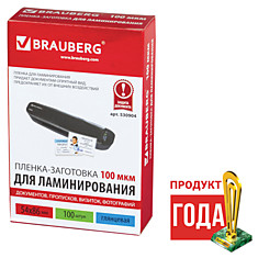 Пленки-заготовки для ламинирования BRAUBERG комплект 100 шт. 54х86 мм 100 мкм 530904