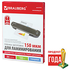 Пленки-заготовки для ламинирования BRAUBERG комплект 100 шт. для формата А4 150 мкм 531776
