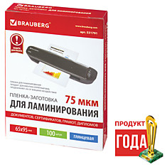 Пленки-заготовки для ламинирования BRAUBERG комплект 100 шт. для формата 65х95 мм 75 мкм 531791