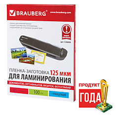 Пленки-заготовки для ламинирования BRAUBERG комплект 100 шт. для формата А5 125 мкм 530899
