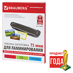 Пленки-заготовки для ламинирования BRAUBERG комплект 100 шт. для формата А5 75 мкм 530898
