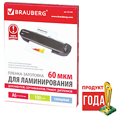 Пленки-заготовки для ламинирования BRAUBERG комплект 100 шт. для формата А6 60 мкм 531784
