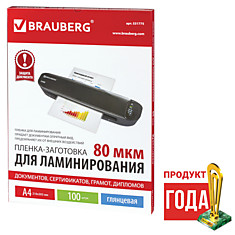 Пленки-заготовки для ламинирования BRAUBERG комплект 100 шт. для формата А4 80 мкм 531775
