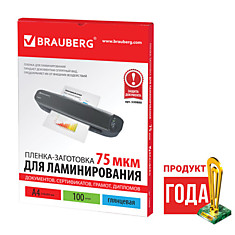 Пленки-заготовки для ламинирования BRAUBERG комплект 100 шт. для формата А4 75 мкм 530800