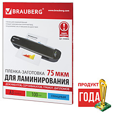 Пленки-заготовки для ламинирования BRAUBERG комплект 100 шт. для формата А3 75 мкм 530894