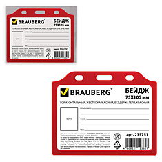 Бейдж BRAUBERG 75х105 мм горизонтальный жесткокаркасный без держателя красный 235751