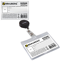 Бейдж BRAUBERG 60х90 мм горизонтальный с держателем-рулеткой 70 см 235709
