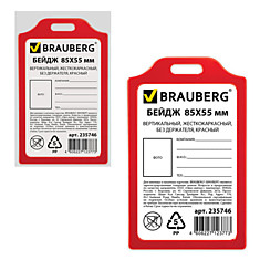 Бейдж BRAUBERG 85х55 мм вертикальный жесткокаркасный без держателя красный 235746