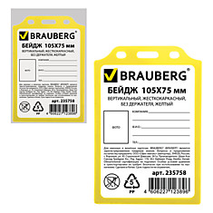 Бейдж BRAUBERG 105х75 мм вертикальный жесткокаркасный без держателя желтый 235758