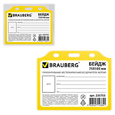 Бейдж BRAUBERG 75х105 мм горизонтальный жесткокаркасный без держателя желтый 235753