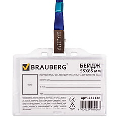 Бейдж BRAUBERG 55х85 мм горизонтальный твердый пластик на синей ленте 45 см 232138