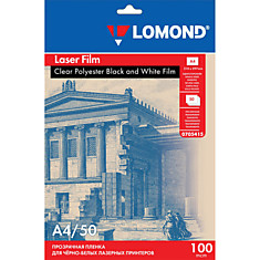 Пленка LOMOND для черно-белых лазерных принтеров 50 шт. А4 100 мкм 0705415