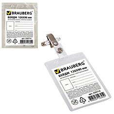 Бейдж BRAUBERG 120х90 мм вертикальный мягкий с клипсой и булавкой 235714