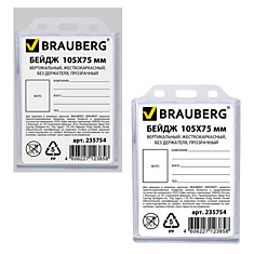Бейдж BRAUBERG 105х75 мм вертикальный жесткокаркасный без держателя прозрачный 235754