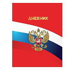 Дневник для 5-11 классоов 48 л. твердый с подсказками BRAUBERG глянцевая ламинация Россия 104626