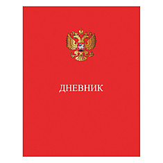 Дневник для 1-11 классов 40 л. твердый BRAUBERG глянцевая ламинация Держава 104657