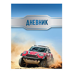 Дневник для 1-4 классов 48 л. твердый с подсказками BRAUBERG глянцевая ламинация Ралли 104616