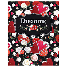 Дневник для 5-11 классов 48 л. твердый с подсказками BRAUBERG блестки Сердечки 104654
