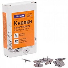 Кнопки канцелярские OfficeSpace, 12мм, 100шт., карт. упак.