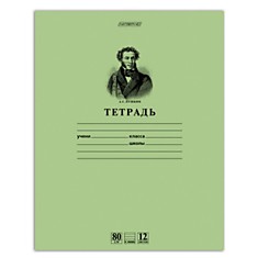 Тетрадь 12 л., HATBER HD, линия, внутренний блок 80 г/м2, "Пушкин А.С.", 12Т5A2 07641, T099469
