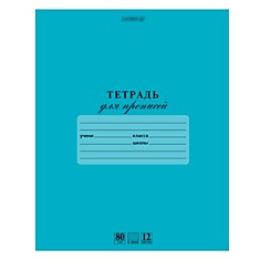 Тетрадь для прописей 12 л., HATBER HD, частая косая линия, внутренний блок 80 г/м2, "зеленая", 12Т5A5 05112, T126516